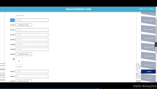 python flask計(jì)算機(jī)畢業(yè)設(shè)計(jì)老齡化社區(qū)關(guān)愛(ài)系統(tǒng)設(shè)計(jì)與實(shí)現(xiàn) 程序 開(kāi)題 論文