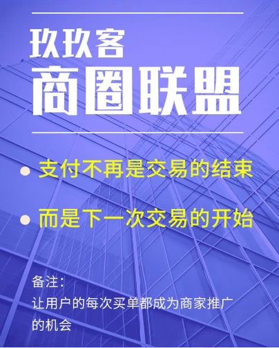 共繪智慧商業新藍圖 吉林共享商圈“預付卡代理”誠邀同行