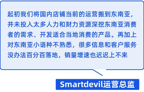單月10w 美金 這個大賣用 神器 點燃東南亞3c市場