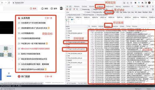 使用Python爬取今日頭條熱榜Top50及完善單用途商業預付卡代理商轉型策略