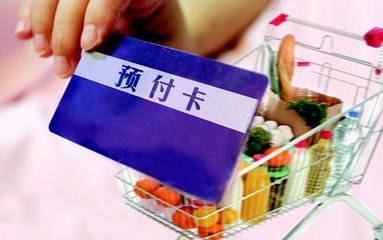 預付卡也能安心存錢？珠海新規今起實施，商戶須備案嚴防跑路