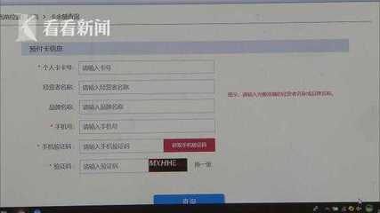 上海出臺單用途預付消費卡管理實施辦法